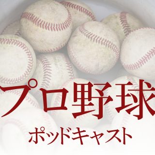 福岡ソフトバンクホークスvol.5 2016年10月(テツローさん)